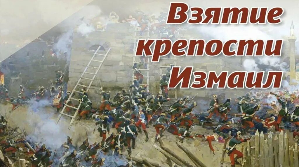 Взятие крепости. Взятие крепости каре. После взятия 9 августа крепости