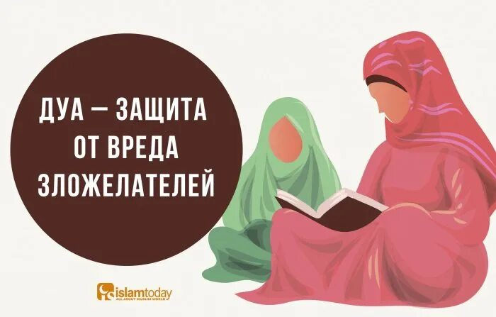 Дуа от защиты. Дуа от болезни. Сура для успешной сдачи экзамена. Дуа от алкоголизма. Дуа от алкоголизма.