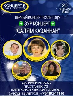 Концерты в январе