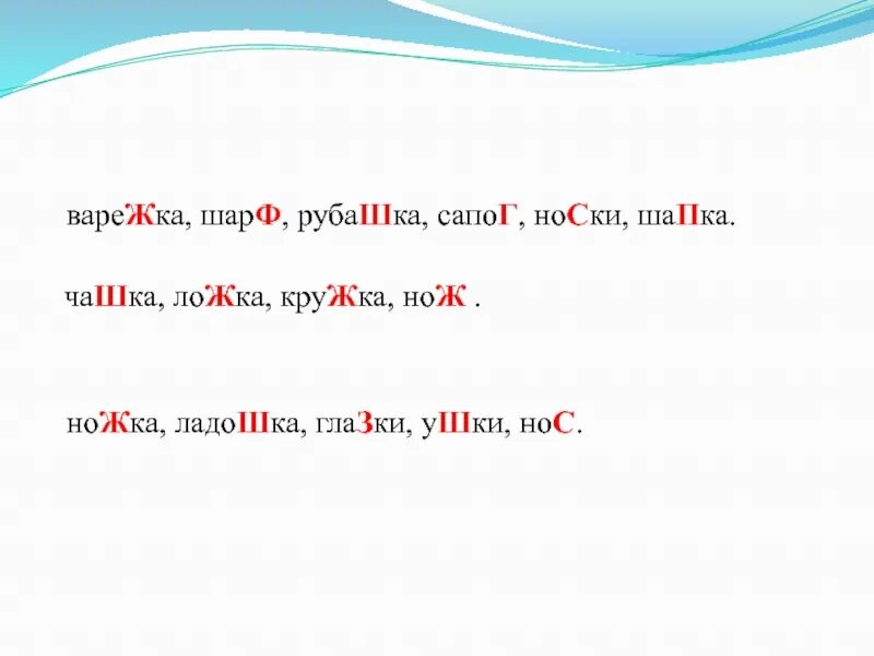 Варе ш ж ка. Ка ка ка ка ка ш ка. Варя слово. А ди Варе Варе Варе песня. Слова ш ка