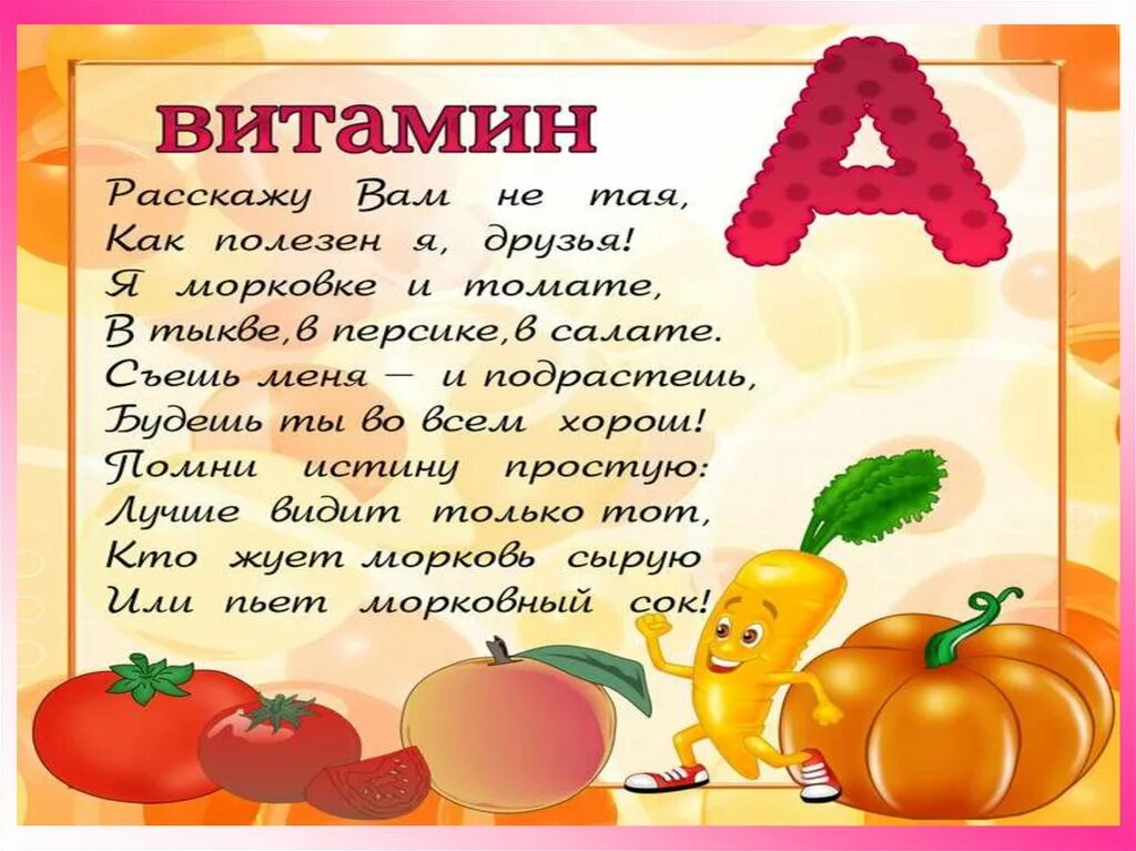 Памятки "Правильное питание" - МБДОУ "Детский сад № 56" город Зима