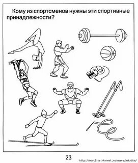 Игры на внимание физкультура