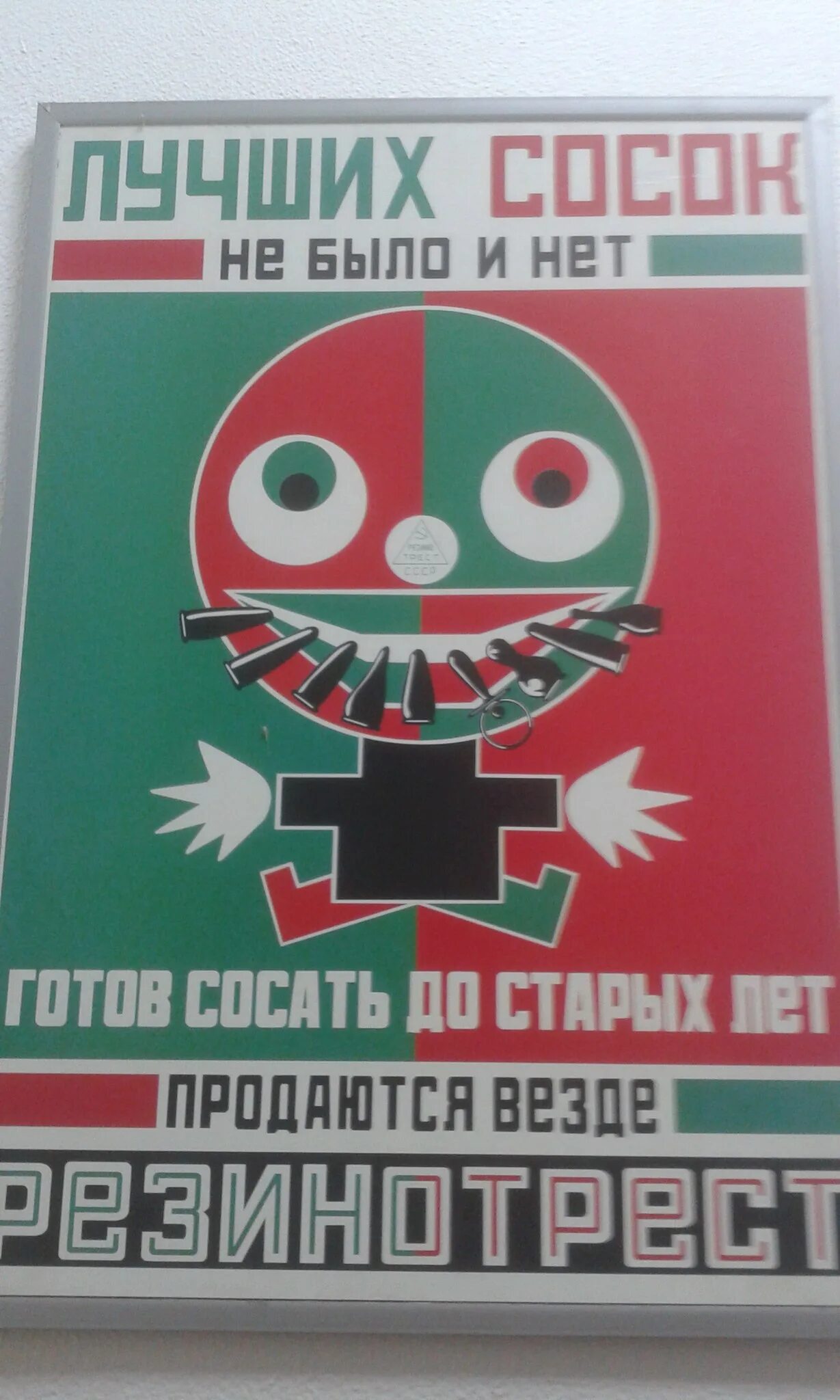 Готов отсосать