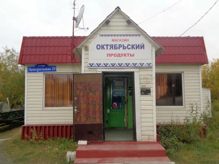 лабытнанги магазины