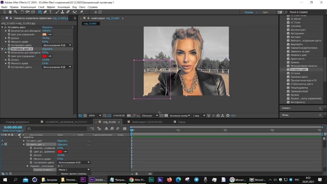 Как заменить цвет в Афтер эффект. Как поменять цвет в Афтер эффект. Эффект оставить цвет. Цвета в after Effects отличаются. Youtube effects