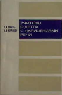 Ястребова обучаем читать и писать без ошибок