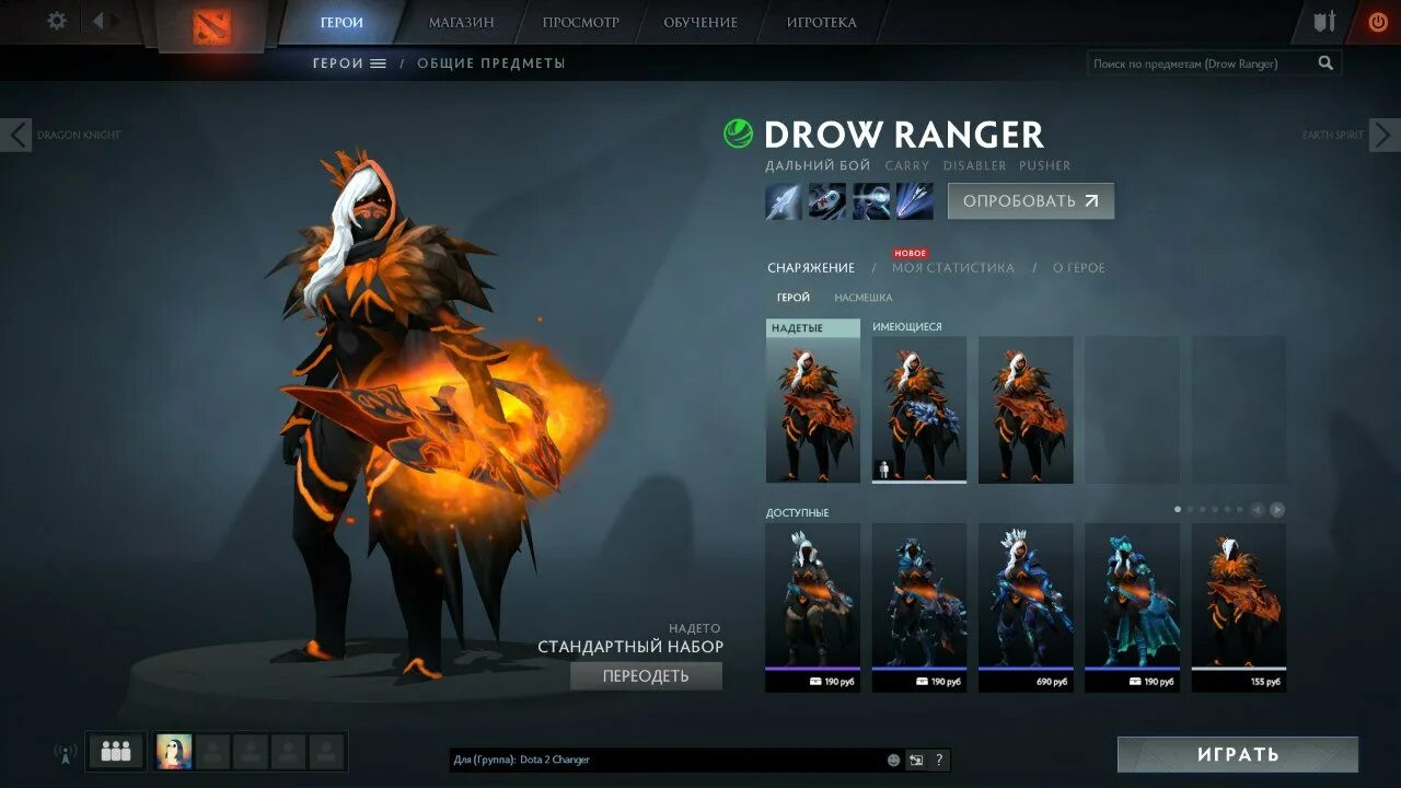 Dota 2 моды. моды на доту 2. мод на скайрим на броню из доты 2. дота 2 игра 2014. дота 2 моды на скины.