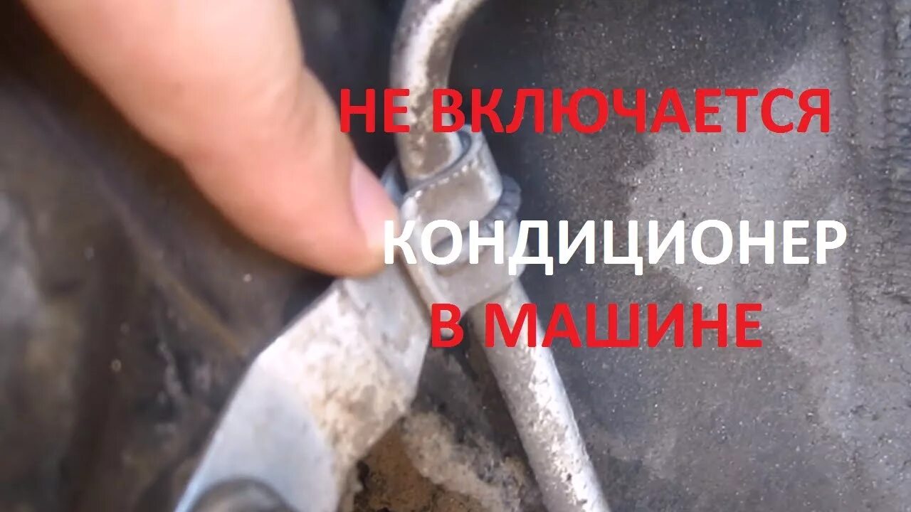 Почему кондиционер плохо греет