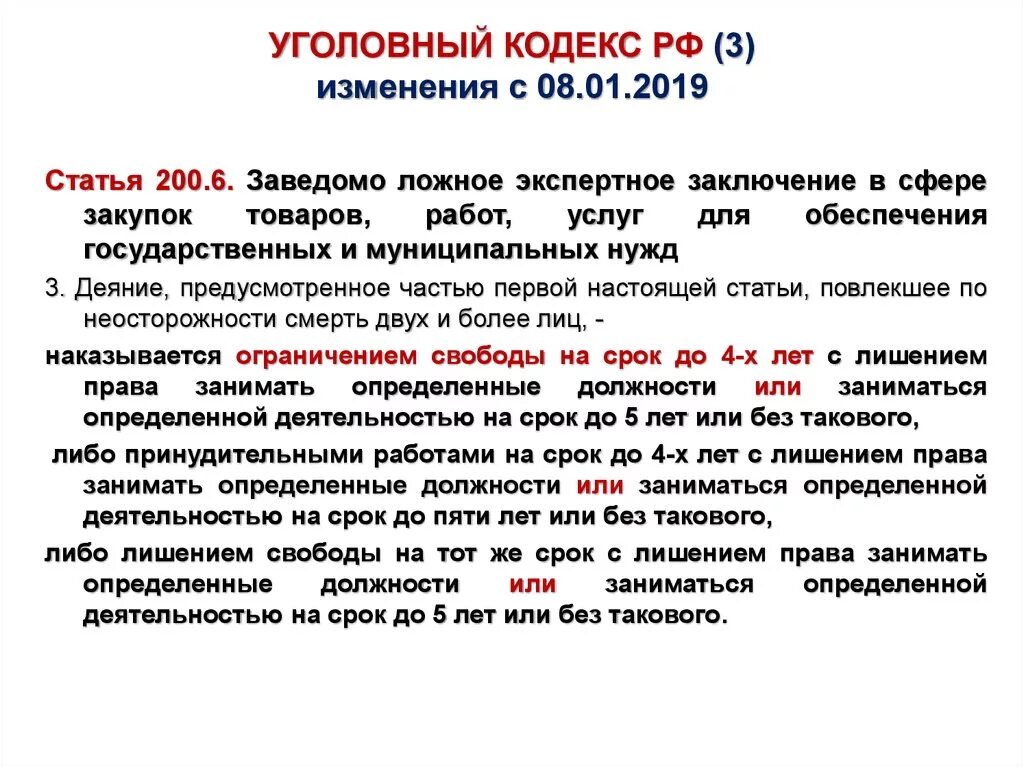 44 фз какого года