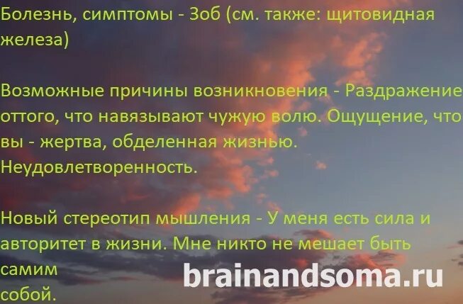 Луиза хей таблица болезней у женщин 26/03/21 The Diary Game. Психосоматическая таблица Луизы Хей. Steemit