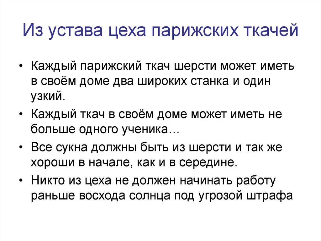 Цель создания цеха. Цеховое ремесло. Особенности сортировки и фасовки картофеля. Идея (сущность) предлагаемого проекта. Технологический принцип формирования цеха.