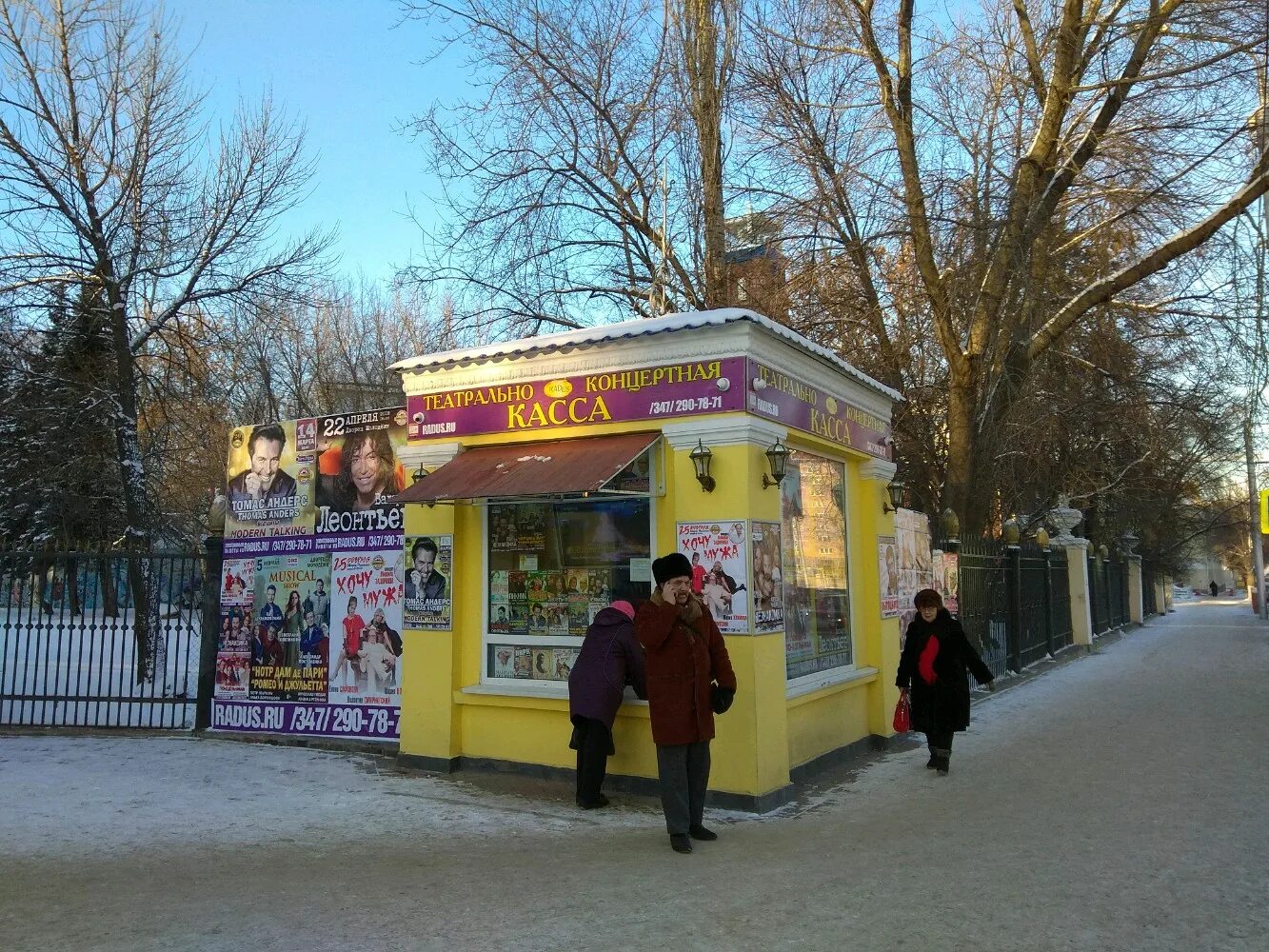 Городские зрелищные кассы. Городские зрелищные кассы. Городские зрелищные кассы пермь. Городские зрелищные кассы челябинск. Кассы уфа концерты.