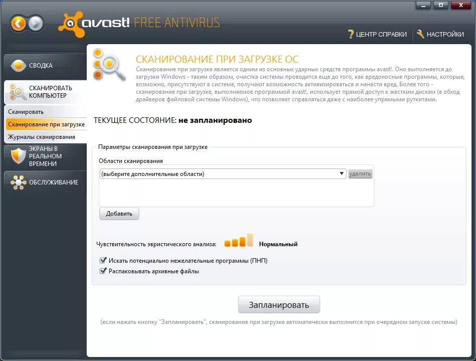 сканирование завершено avast. аваст журнал сканирования. аваст итог сканирования. отчеты дай а. подписка безопасность.