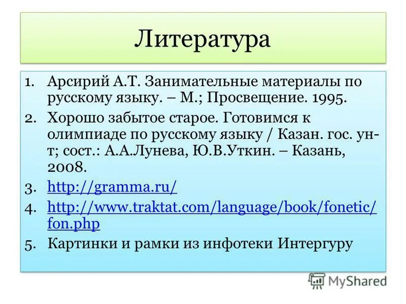 Радиостанция р-168-5ун(1)е. Тувинские стихи. Ун состе. Ун состе. Крем, паста унна.