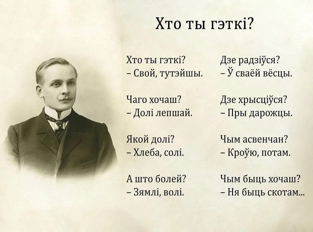 Она и я купала. Стих про беларусь. Купалы. Произведения янки купалы. Стихи я.
