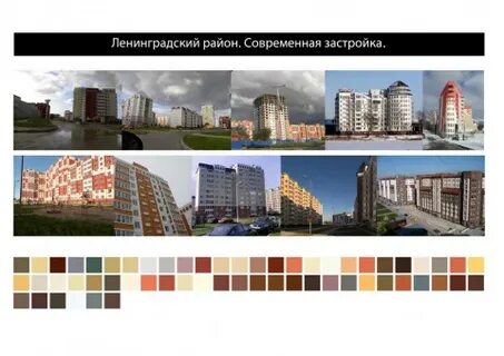 Колористика города
