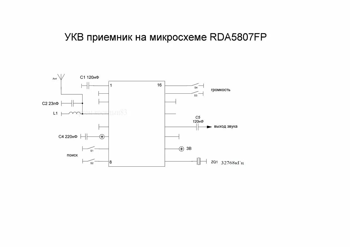 Микросхемы укв. Приемник на rda5807fp. Rda5807fp. Радиоприемник на микросхеме rda5807fp. Fm приемник на rda5807.