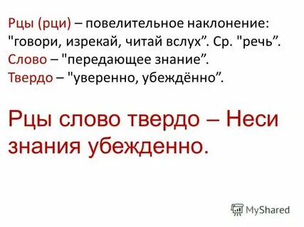 Слова с твердой и мягкой р