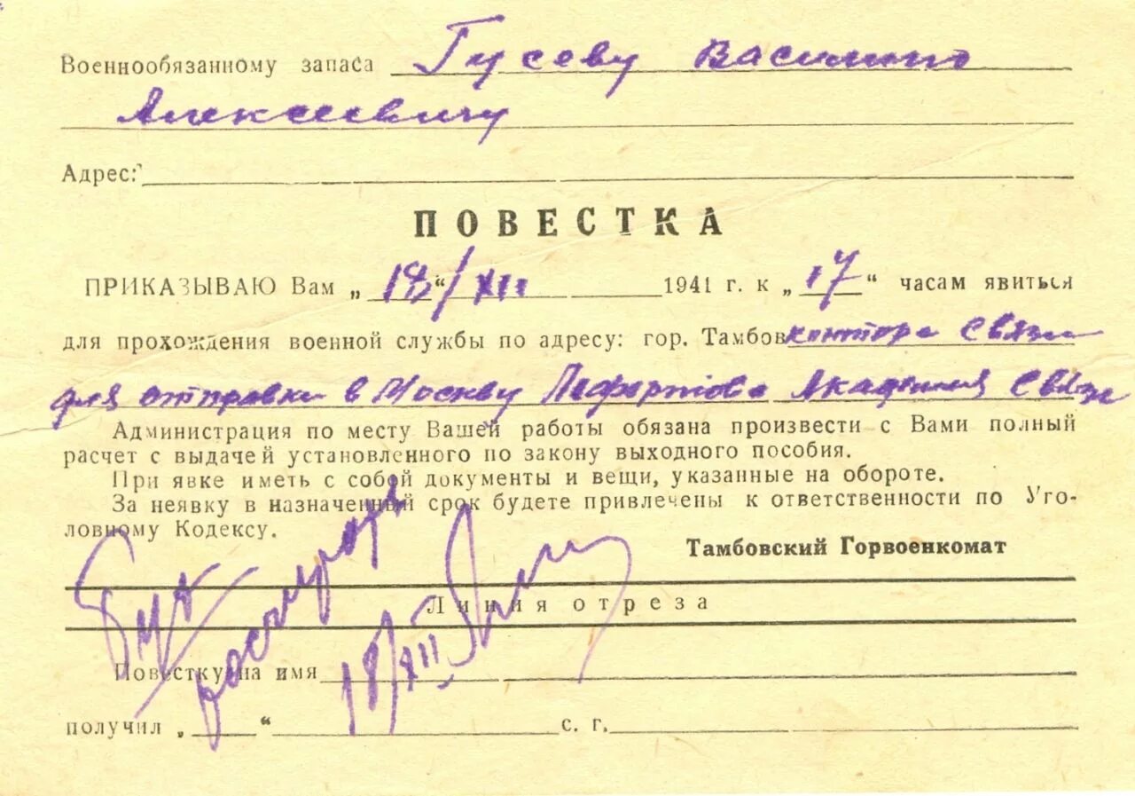 Военные документы архив. Военный билет. Повестка в армию ссср. Временное удостоверение военкомат. Военный билет учет.