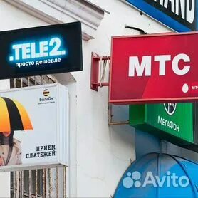 Операторы сотовой связи без интернета