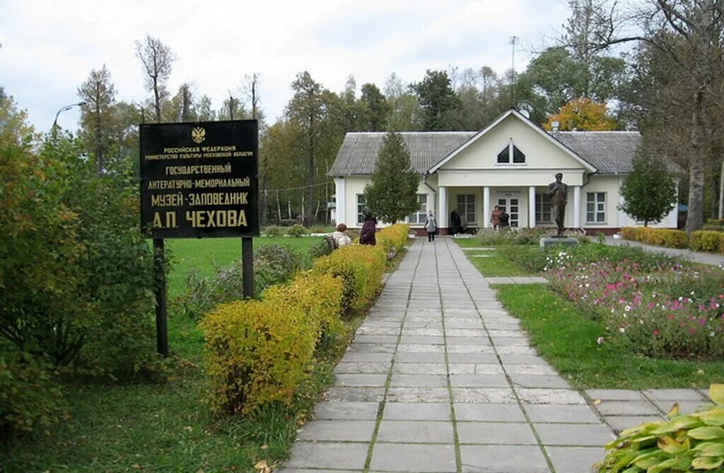 Музей заповедник чехова. Мелихово музей-усадьба. мелихово музей-усадьба чехова. мелихово усадьба чехова. чехов имение в мелихово.