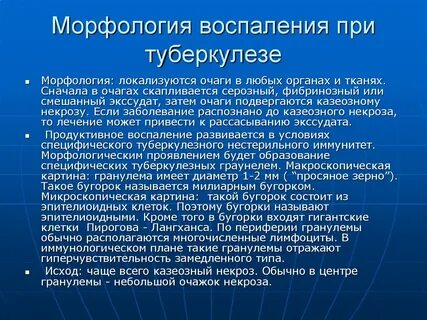 Элементы воспаления