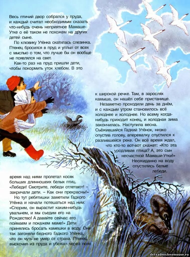 как появился огонь. зима картинки для детей. песенка юного художника. в лес приходит сказка. в лес приходит сказка.