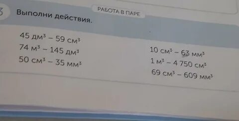 105 3 см в м