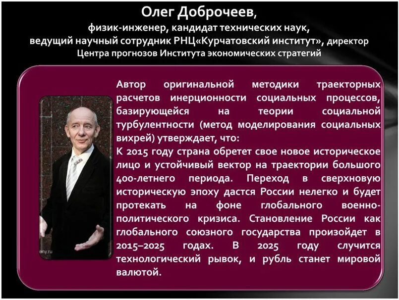 Новости россии предсказания. Пророчества о будущем России. Пророчество о будущем. Предсказания о России. Предсказания о будущем.