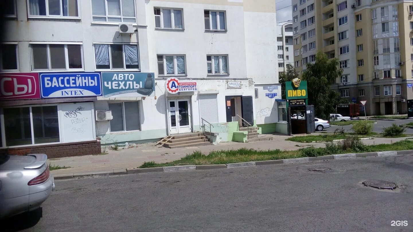 щорса д. белгород ул щорса 45 к. мебель эконом белгород щорса 45 д. белгород, ул. 45а.