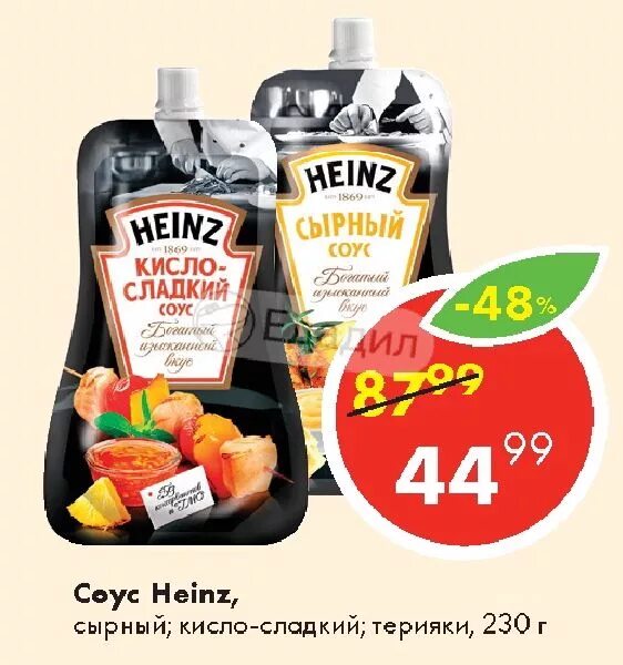 Соус хайнц порционный. Соус хайнц кисло сырный. Соусы хайнц ассортимент порционные. Соус heinz чесночный, 25 мл. Сыр кис кис.