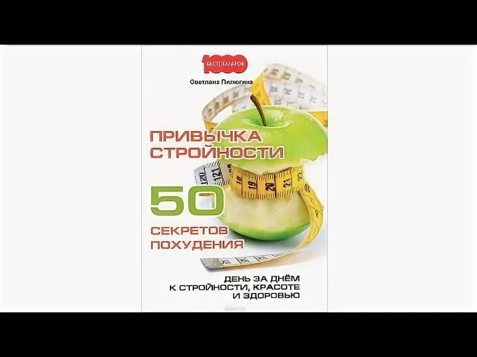 50 секреты