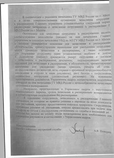 Рапорт на отпуск с увольнением