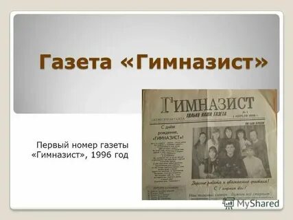 Книга номер газеты