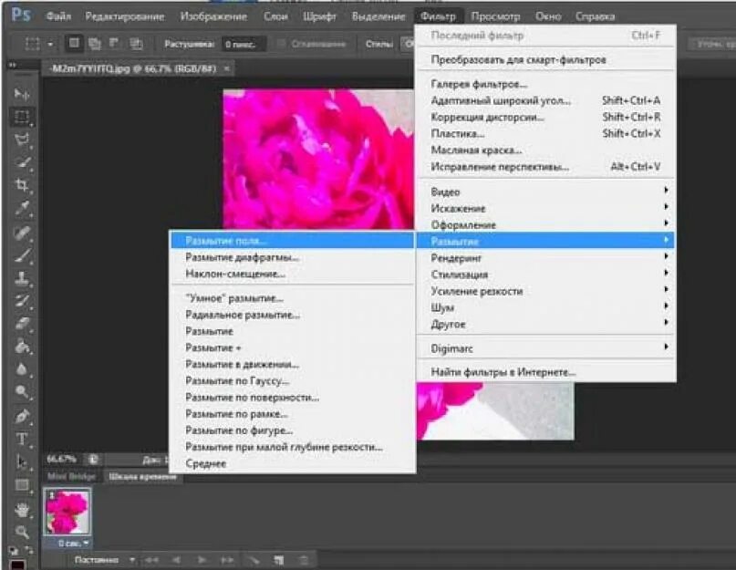 Поставить фильтр приложение. Adobe photoshop фильтры. фильтры для фотошопа. фильтр размытие в фотошопе. фильтр наложения для фотошопа.