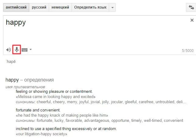 Перевести и прослушать