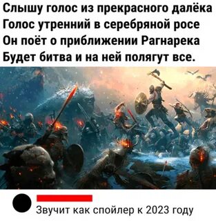 Голосовое утро