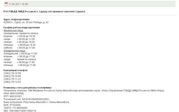 Опубликован график работы ГИБДД в Новой Усмани в выходные и праздничные дни - Но