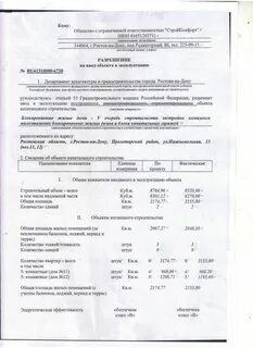 Блокированная застройка разрешение на строительство