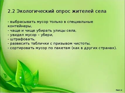 Цели создания охраняемых природных территорий