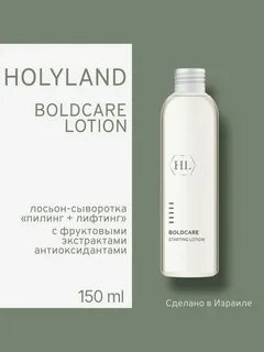 Boldcare holy land