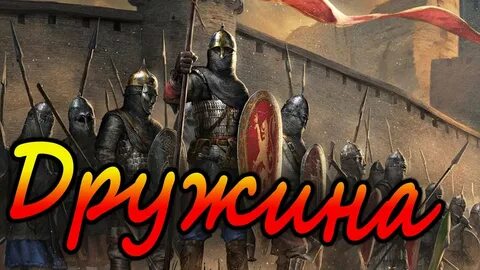 Князь 4 буквы