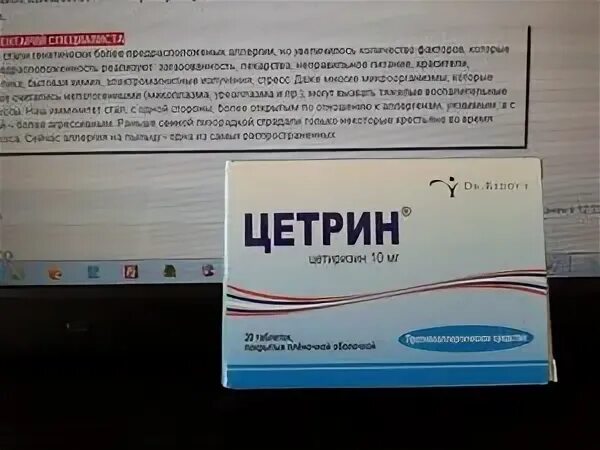 Препараты от аллергии не вызывающие сонливость. Таблетки от аллергии. таблетки от поллиноза. таблетки от аллергии нового поколения. таблетки от аллергии нового поколения не вызывающие сонливость.