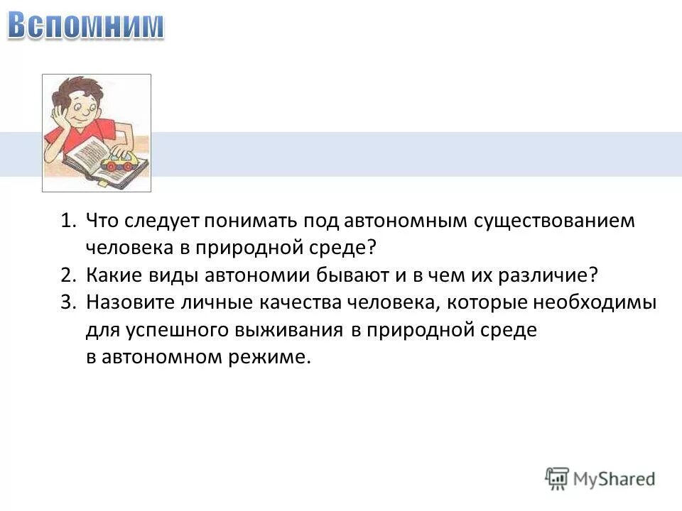 Виды автономий в зарубежных странах. Национально-культурная автономия. Виды автономий в зарубежных странах. Автономия в унитарном государстве. Автономия это кратко.