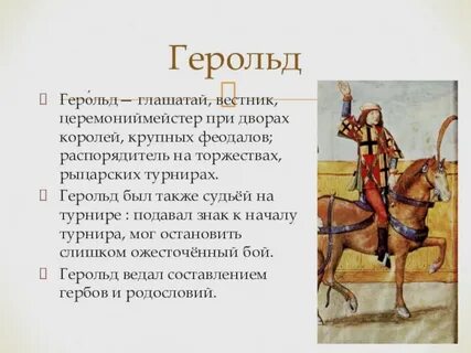 Глашатай выбранный создателем 6 букв