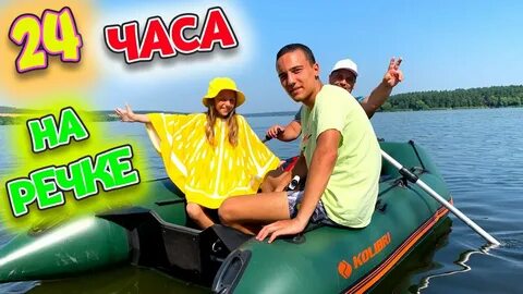 24 часа в палатке