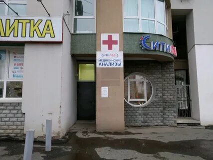Сайт ситилаб екатеринбург
