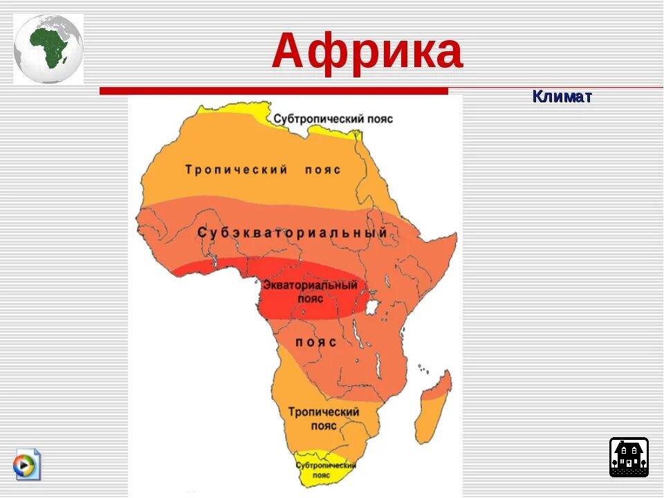 Средние осадки африки. Карта климатических поясов Африки 7 класс. Климатическая карта Африки со странами. Климат Африки карта 7 класс. Границы климатических поясов на карте Африки.