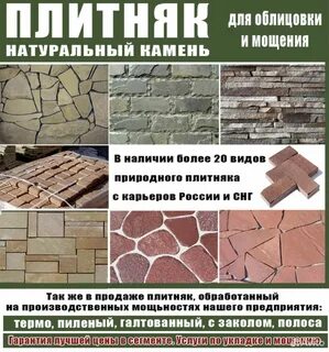 Недостатки камня