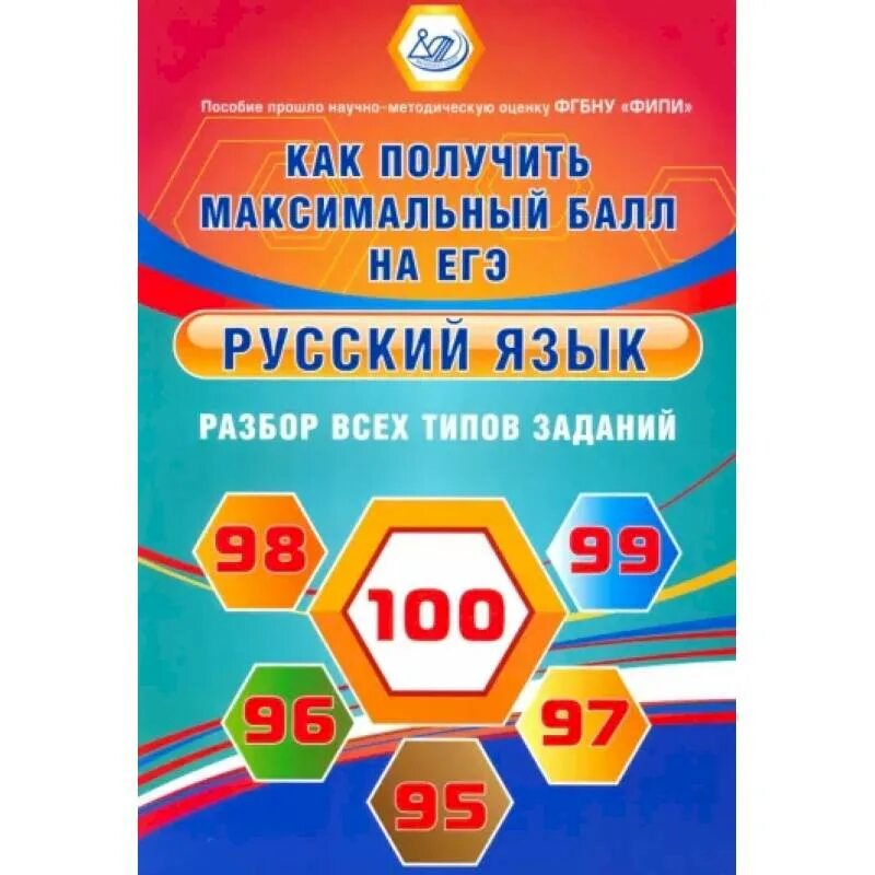 Задания повышенного уровня сложности. 100 Баллов ЕГЭ химия. Ященко и. в. издательства "интеллект-центр" ЕГЭ математика. Математика высокого решение заданий повышенного. 100 Баллов по ЕГЭ картинка.